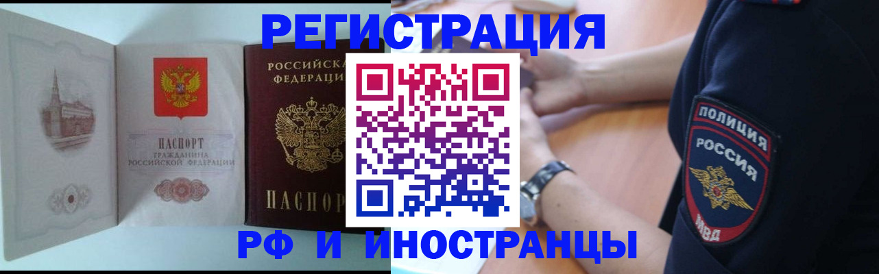 найти адрес прописки в Красноперекопске
